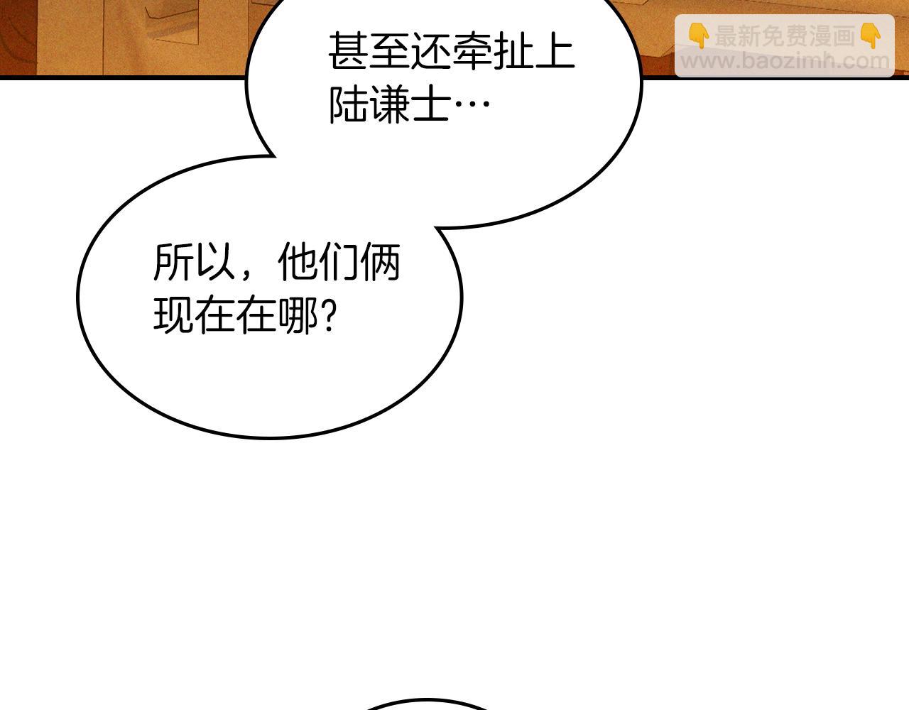 武神迴歸錄 - 第101話 慘勝(3/3) - 6