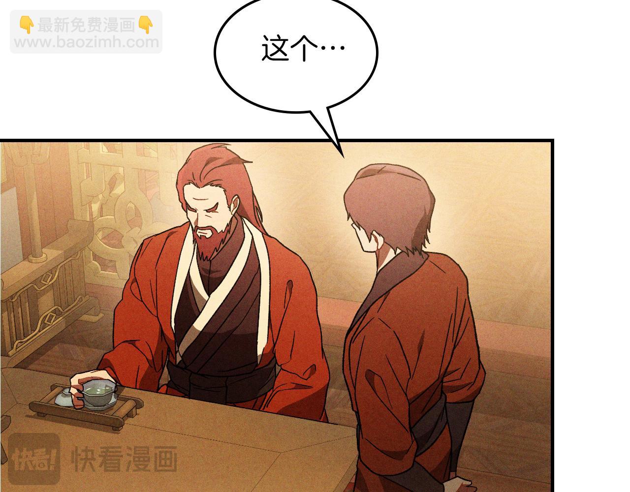 武神迴歸錄 - 第101話 慘勝(3/3) - 7