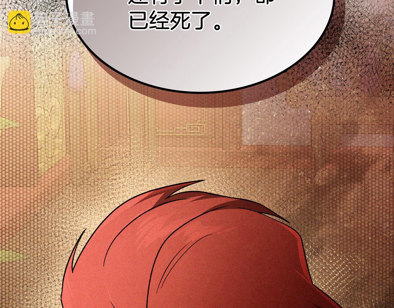 武神迴歸錄 - 第101話 慘勝(3/3) - 2