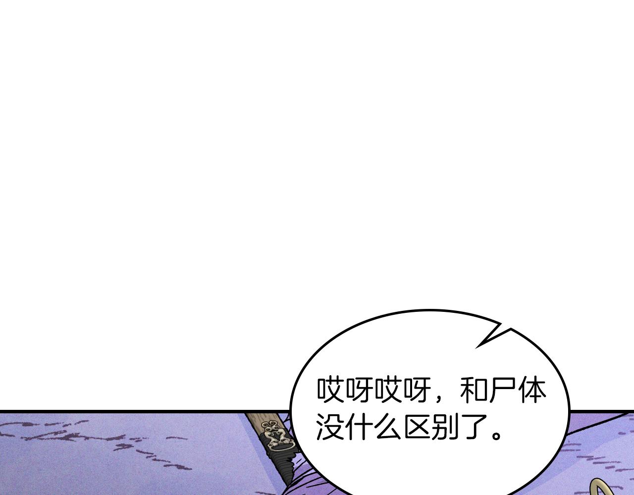 武神迴歸錄 - 第101話 慘勝(1/3) - 2