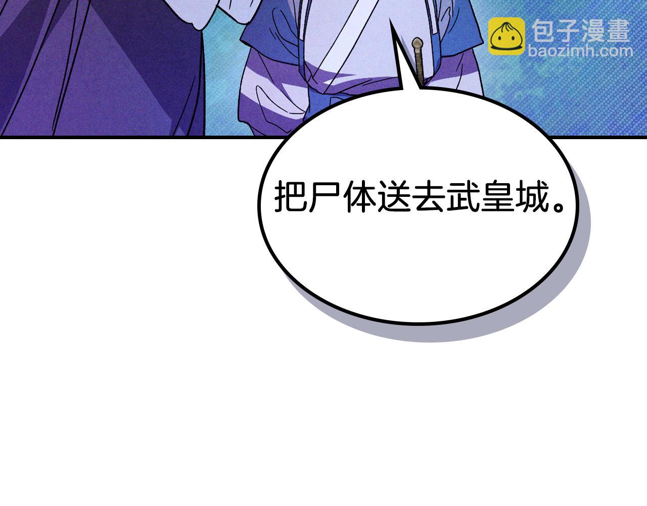 武神迴歸錄 - 第101話 慘勝(1/3) - 7