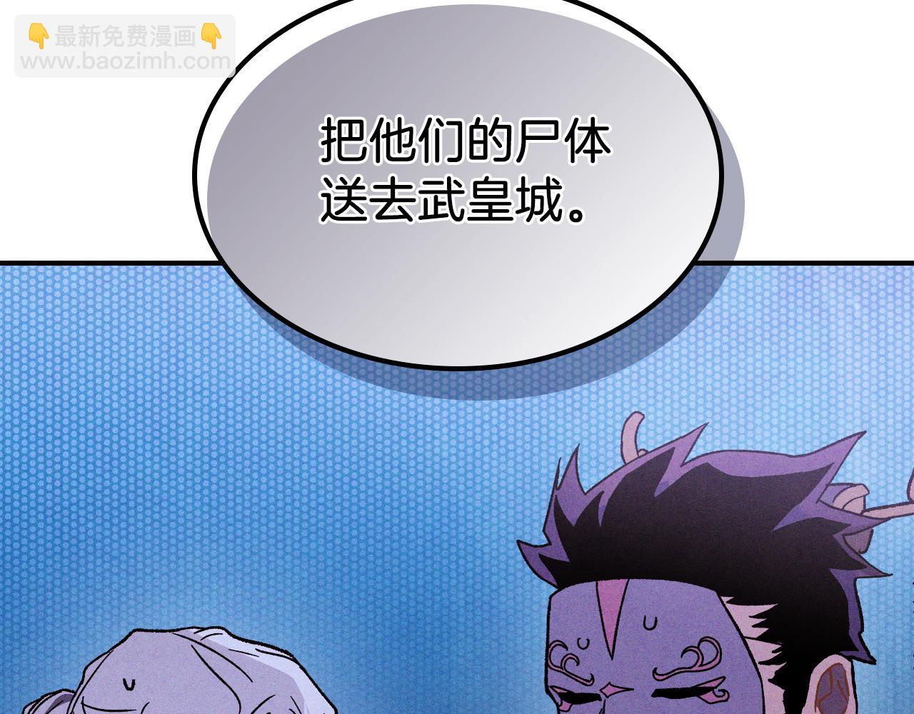 武神迴歸錄 - 第101話 慘勝(2/3) - 4