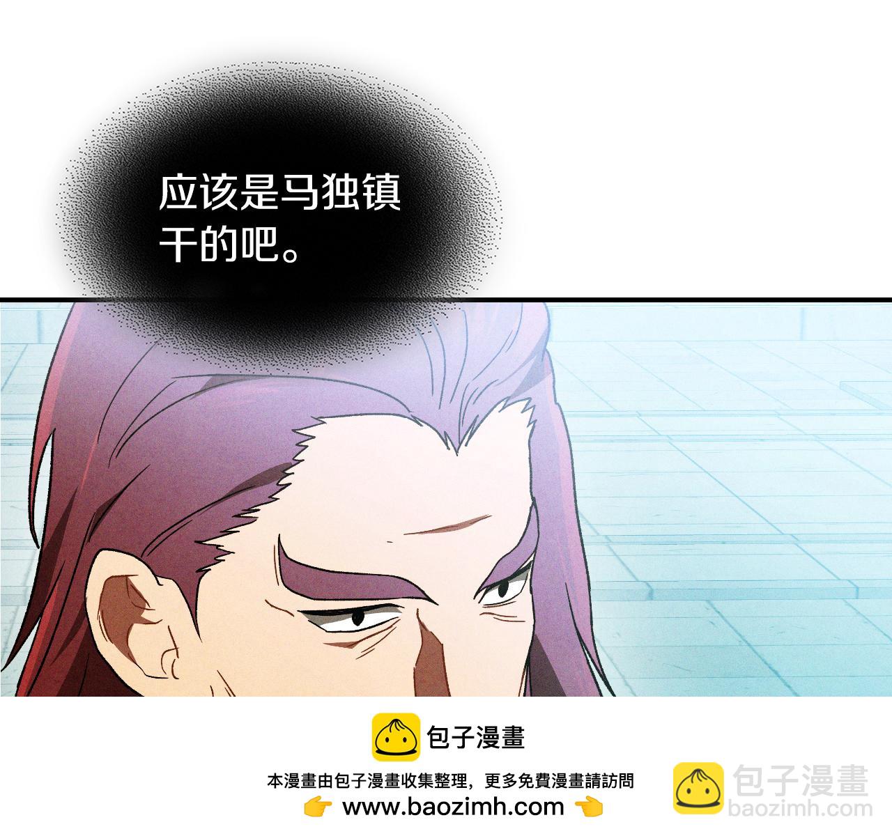 武神迴歸錄 - 第101話 慘勝(2/3) - 6