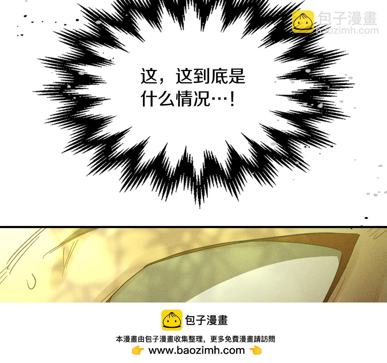 武神迴歸錄 - 第103話 慘敗(3/4) - 6