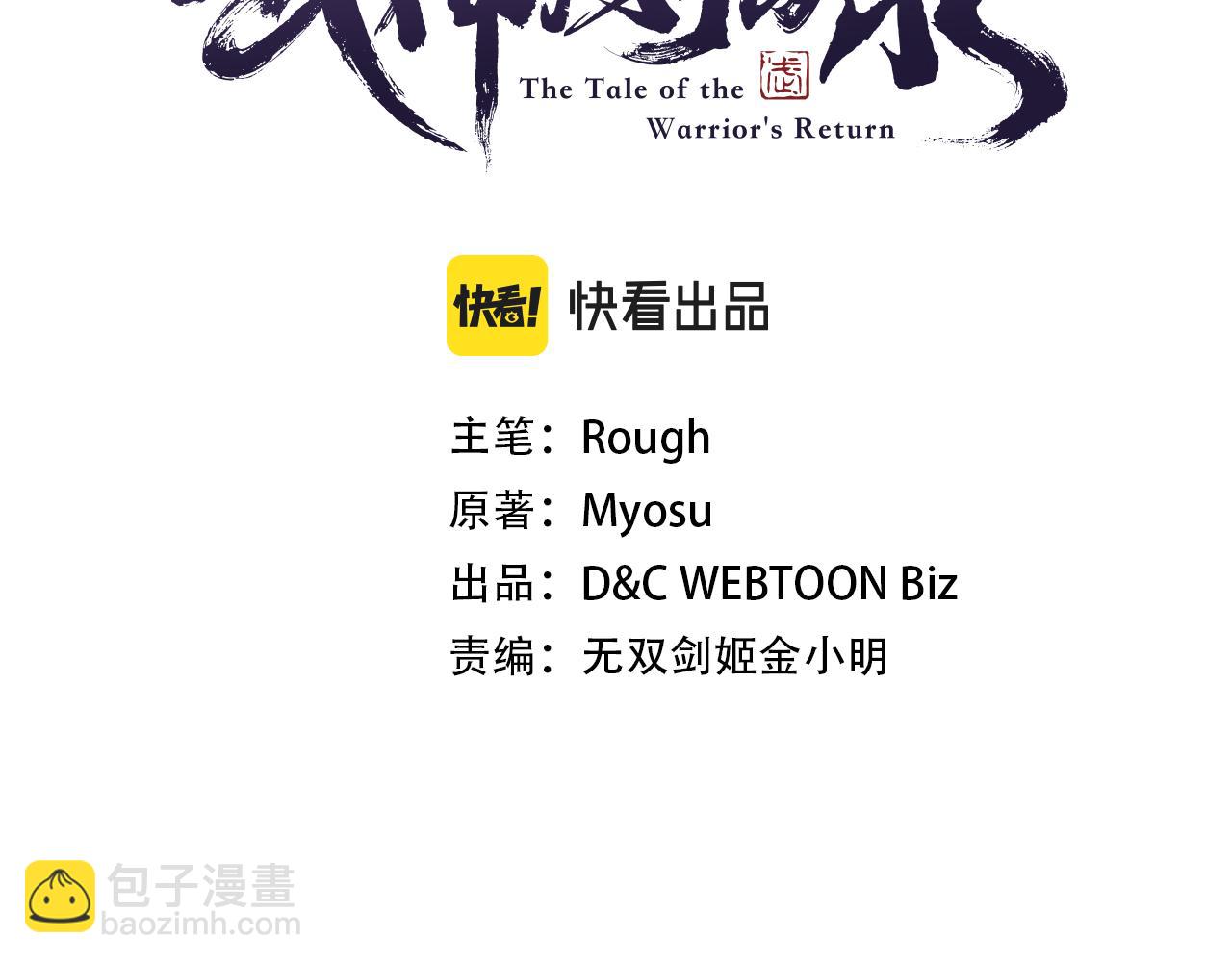 武神迴歸錄 - 第103話 慘敗(1/4) - 3