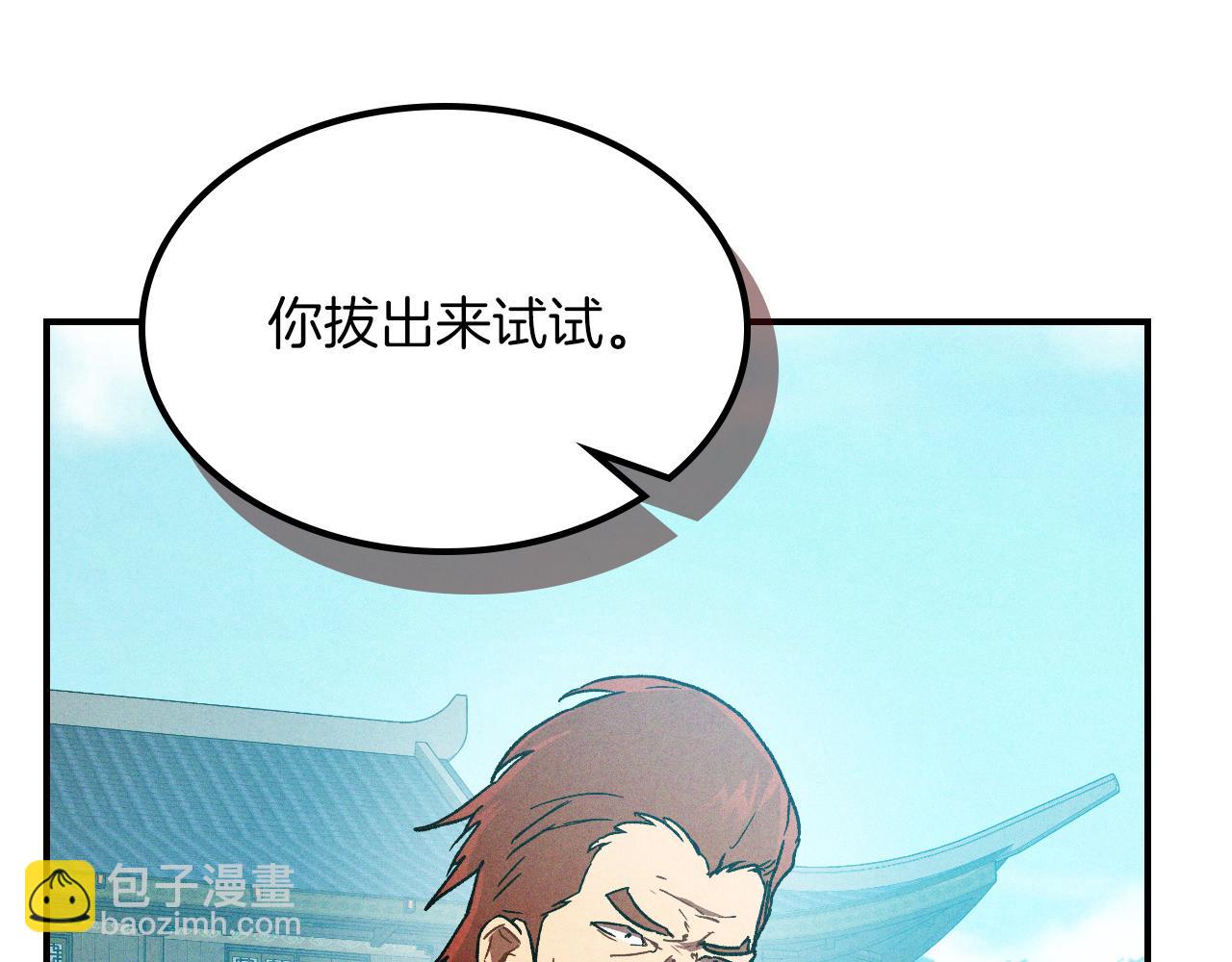 武神迴歸錄 - 第103話 慘敗(1/4) - 6