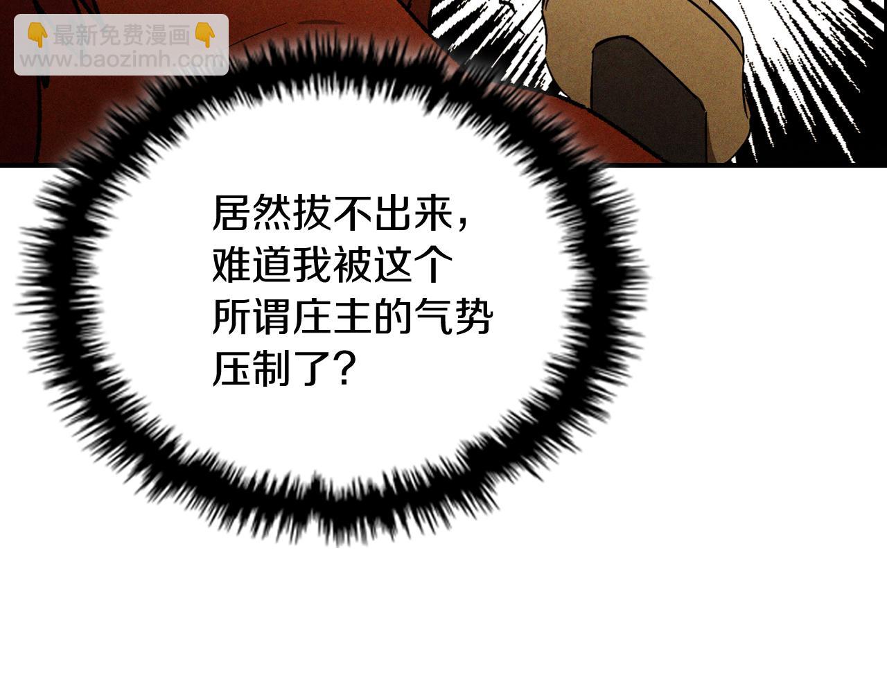 武神迴歸錄 - 第103話 慘敗(1/4) - 2