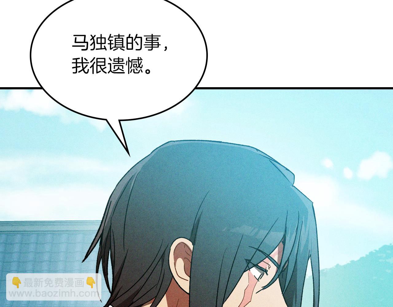 武神迴歸錄 - 第103話 慘敗(1/4) - 5