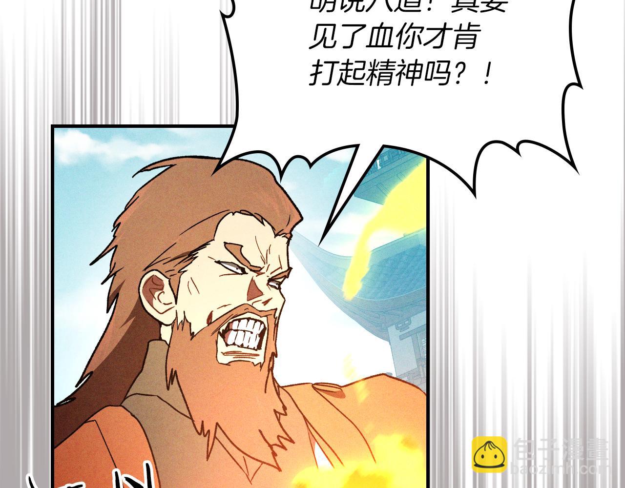 武神迴歸錄 - 第103話 慘敗(1/4) - 8