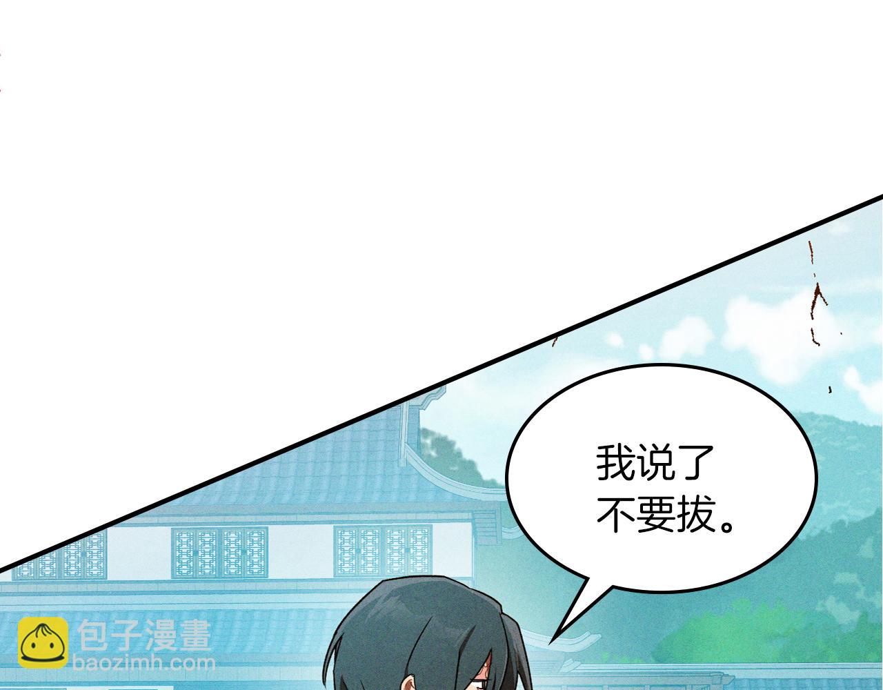 武神迴歸錄 - 第103話 慘敗(2/4) - 6