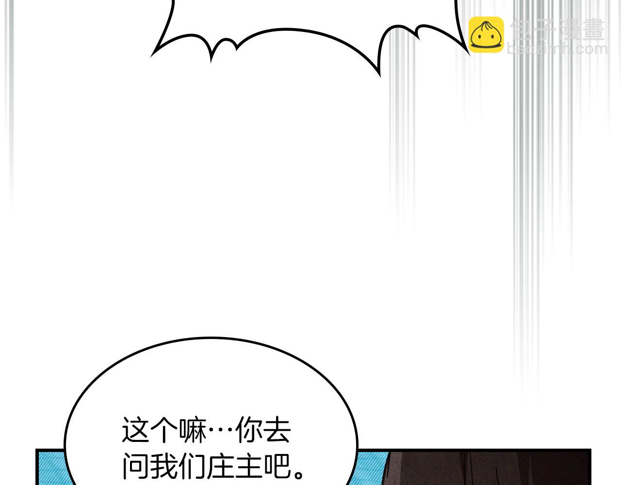 武神迴歸錄 - 第103話 慘敗(1/4) - 8