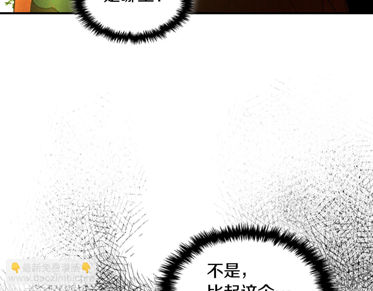 武神迴歸錄 - 第103話 慘敗(2/4) - 4