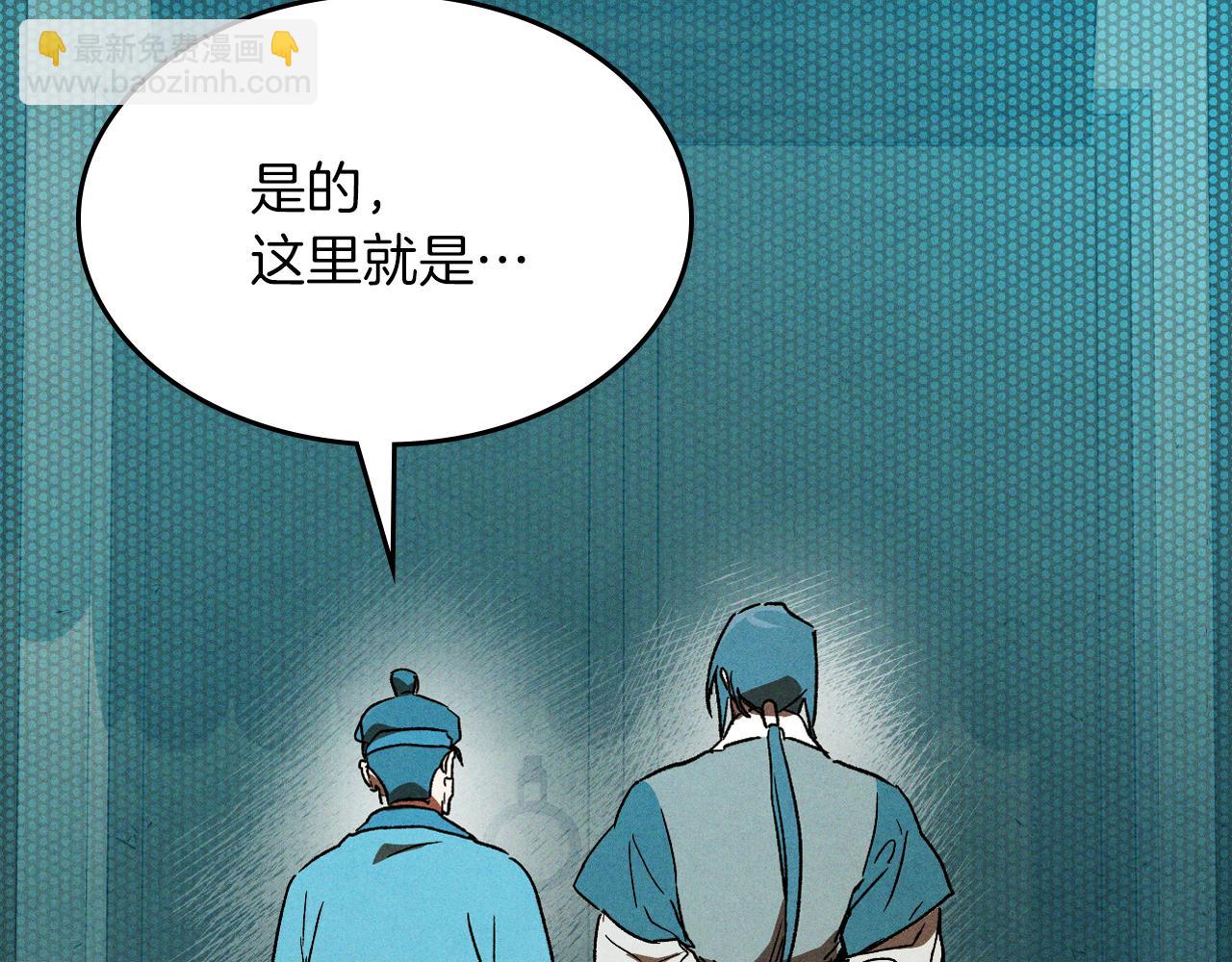 武神迴歸錄 - 第105話 浩然知(1/4) - 2