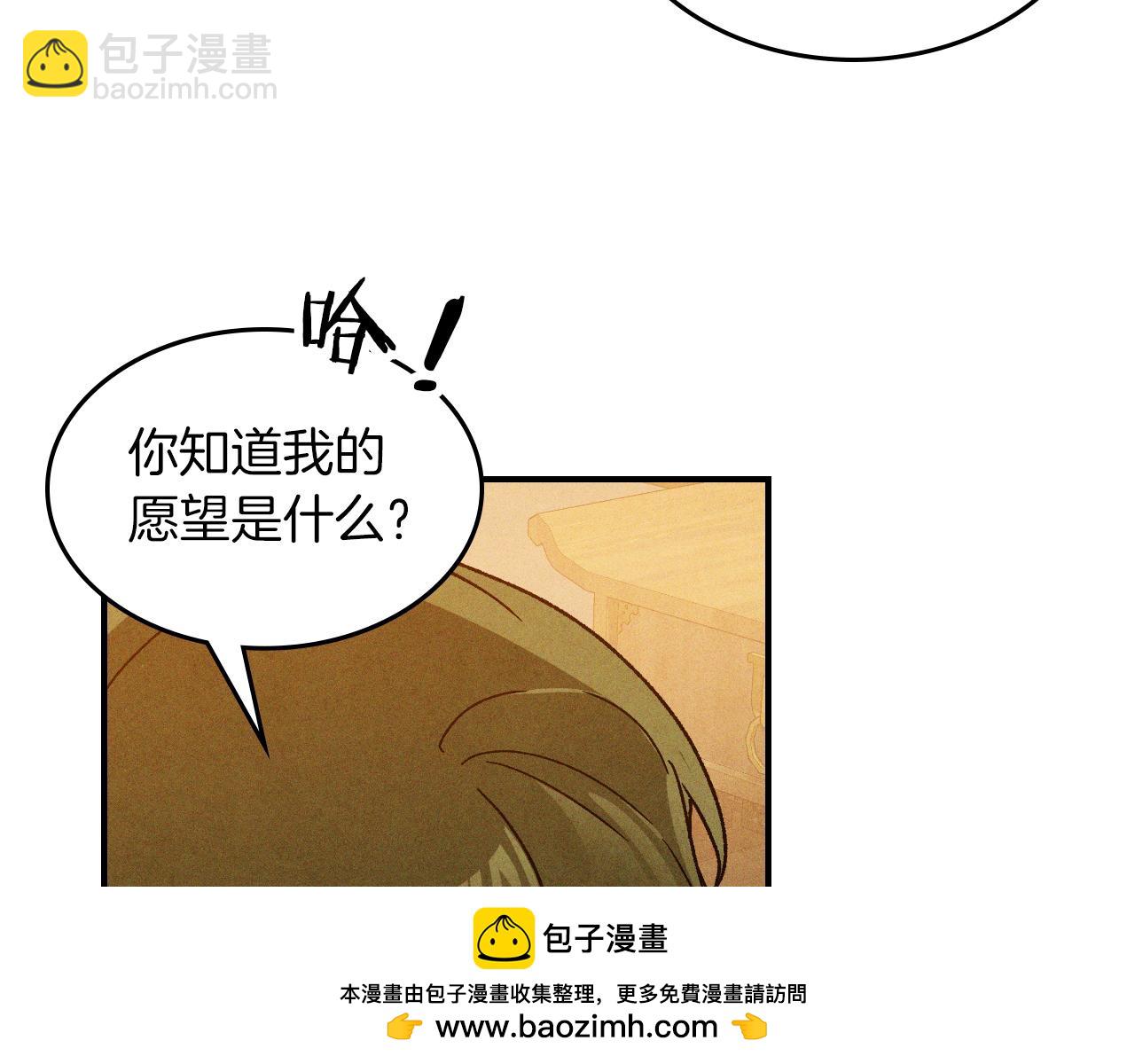 武神迴歸錄 - 第105話 浩然知(2/4) - 6