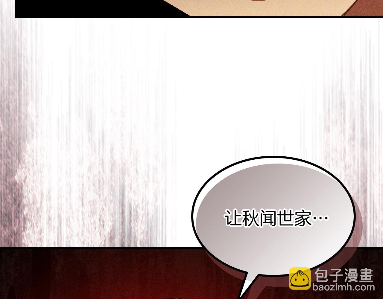 武神迴歸錄 - 第105話 浩然知(3/4) - 8