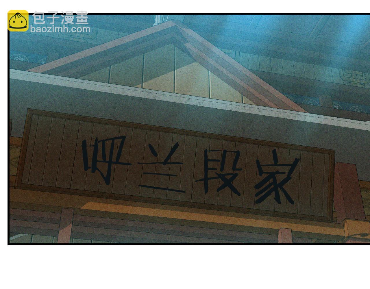 武神迴歸錄 - 第105話 浩然知(3/4) - 1