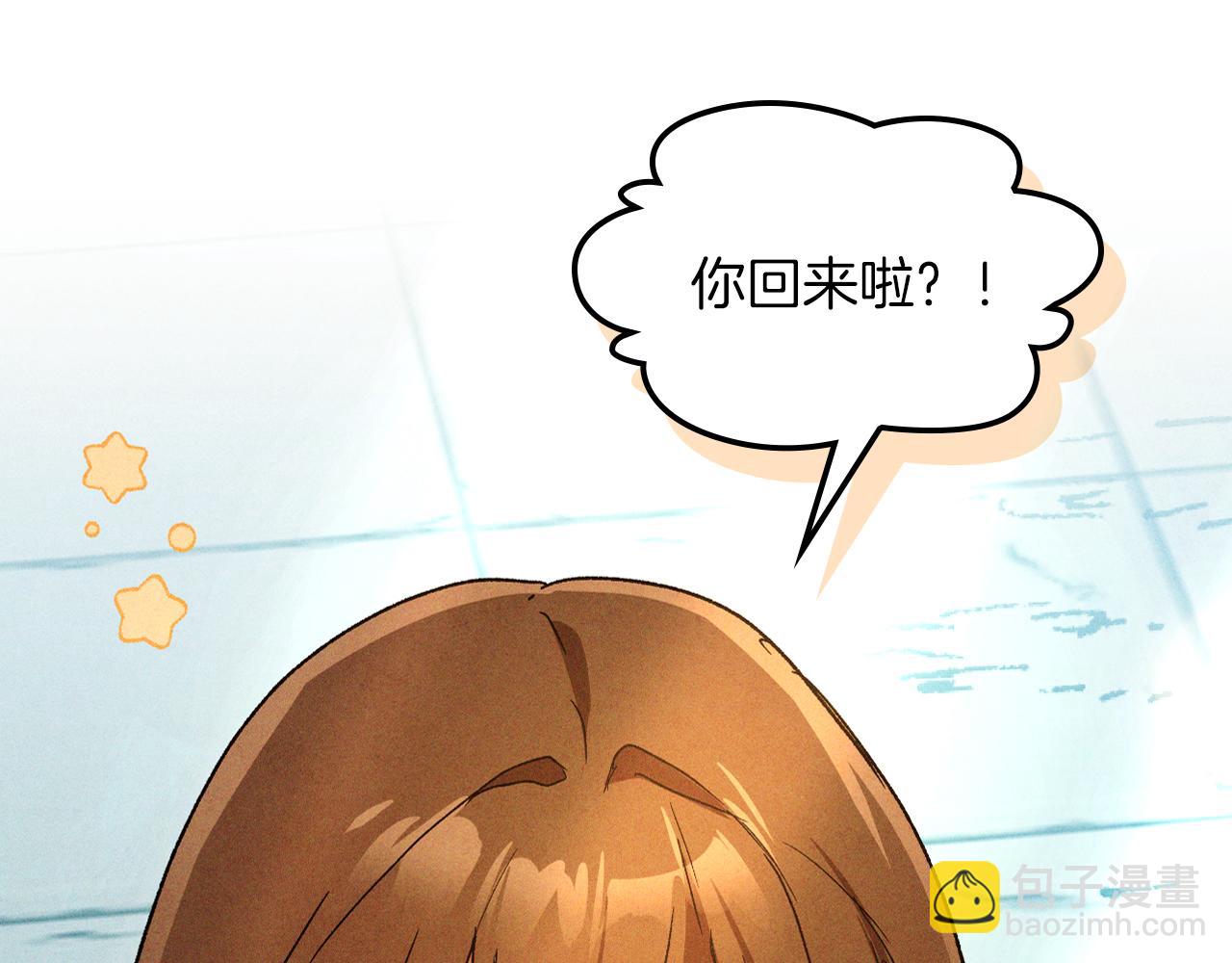 武神迴歸錄 - 第105話 浩然知(3/4) - 2