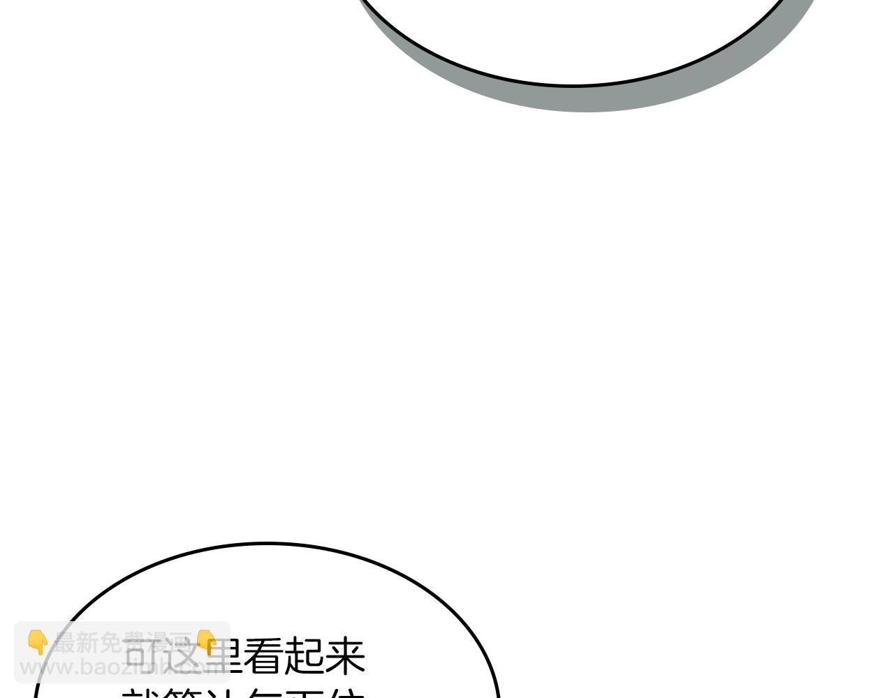 武神迴歸錄 - 第105話 浩然知(1/4) - 4