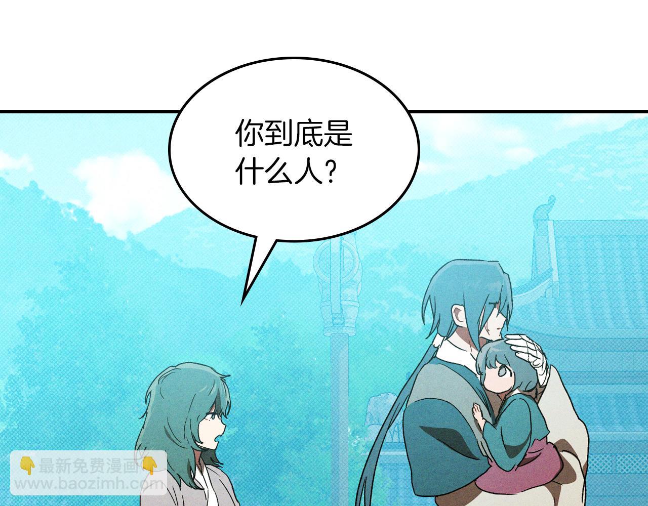 武神迴歸錄 - 第105話 浩然知(3/4) - 4