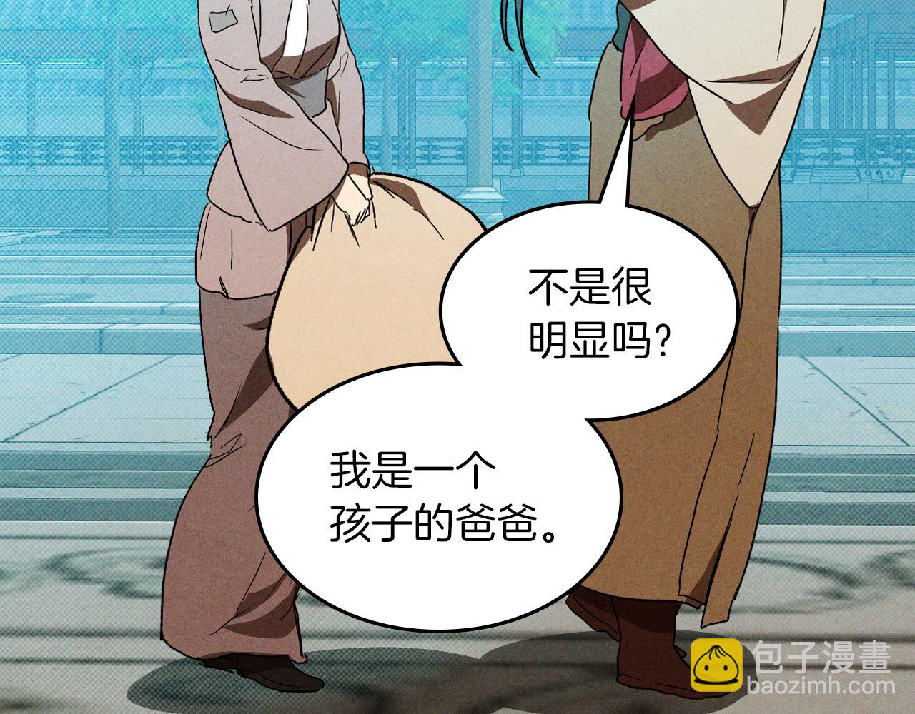 武神迴歸錄 - 第105話 浩然知(3/4) - 5