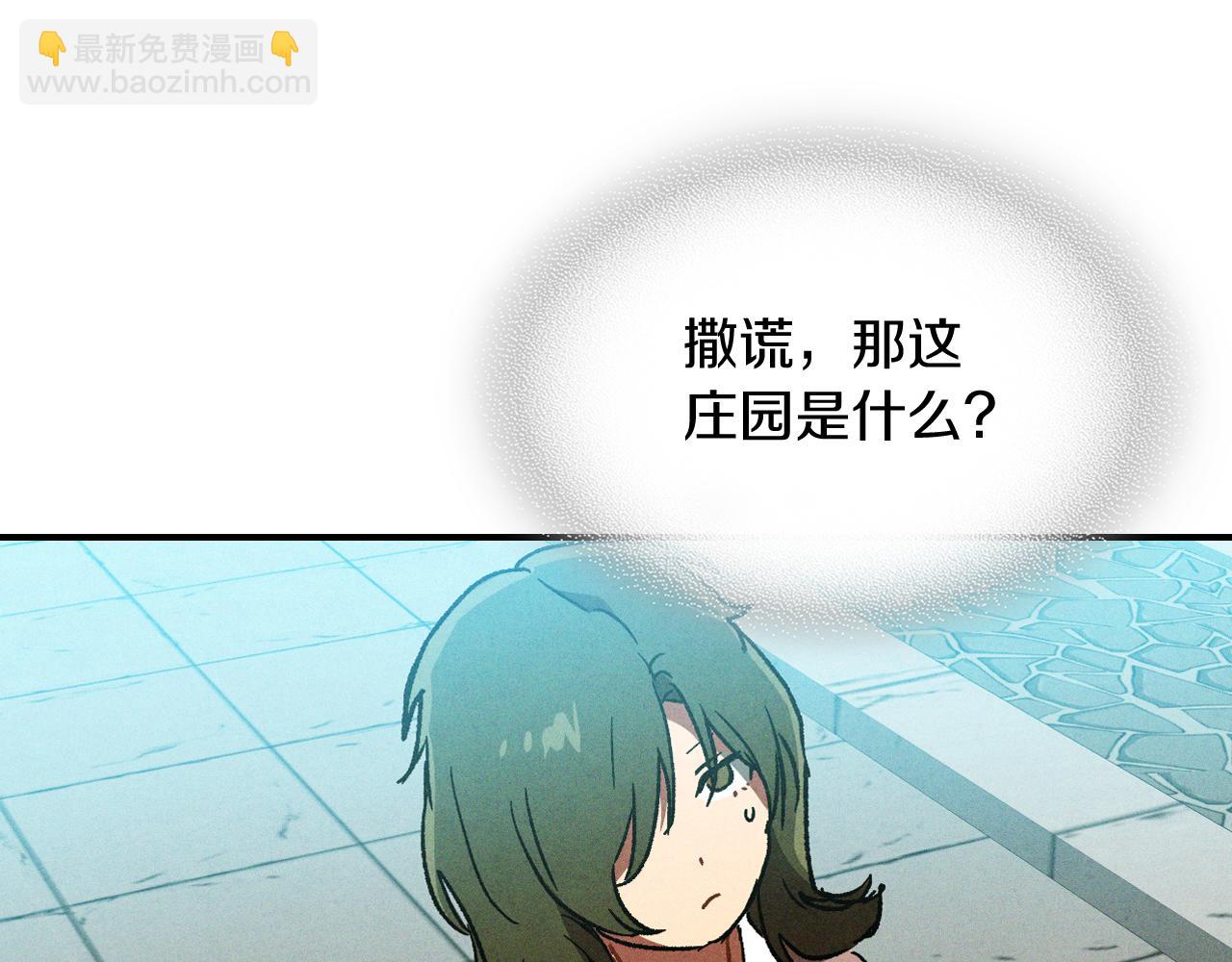 武神迴歸錄 - 第105話 浩然知(3/4) - 7