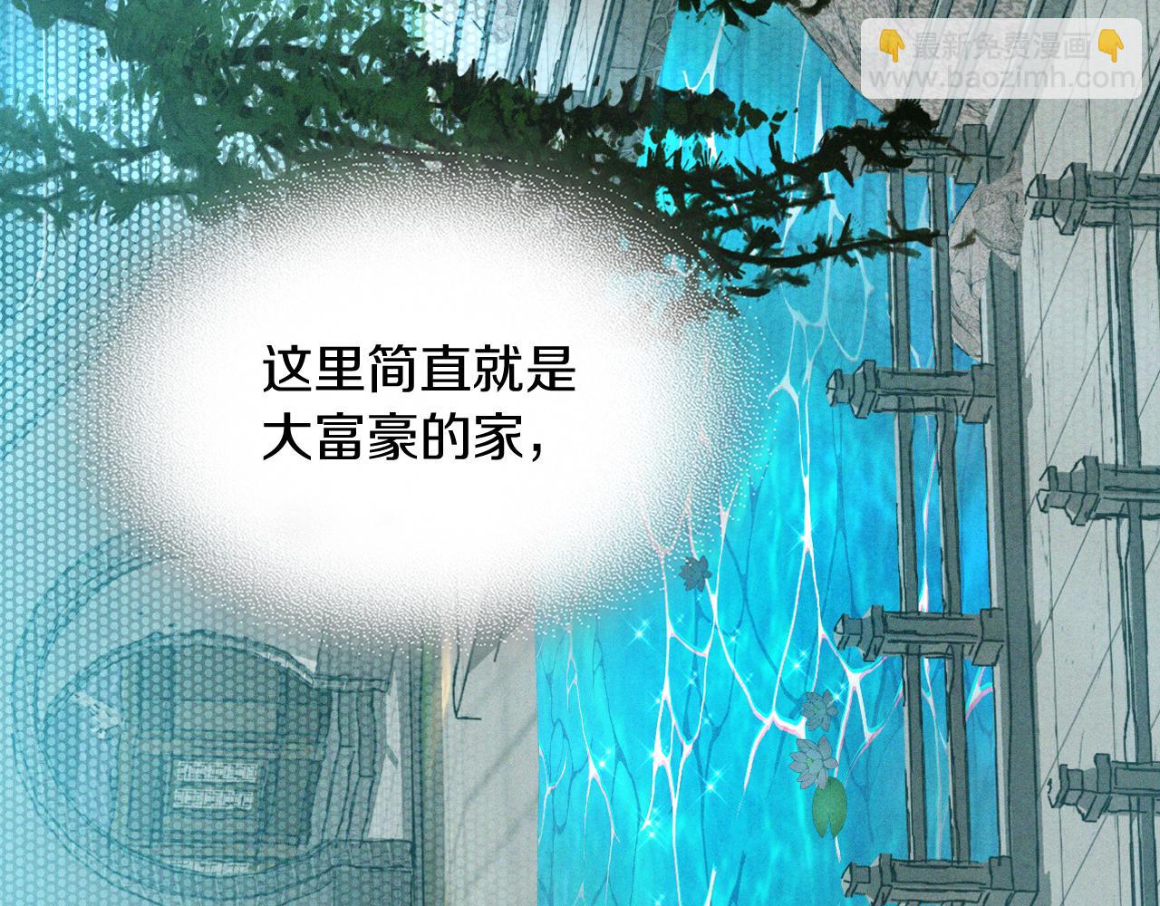 武神迴歸錄 - 第105話 浩然知(3/4) - 1