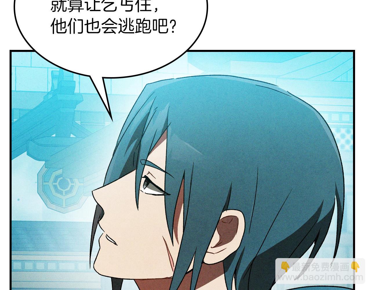 武神迴歸錄 - 第105話 浩然知(1/4) - 5