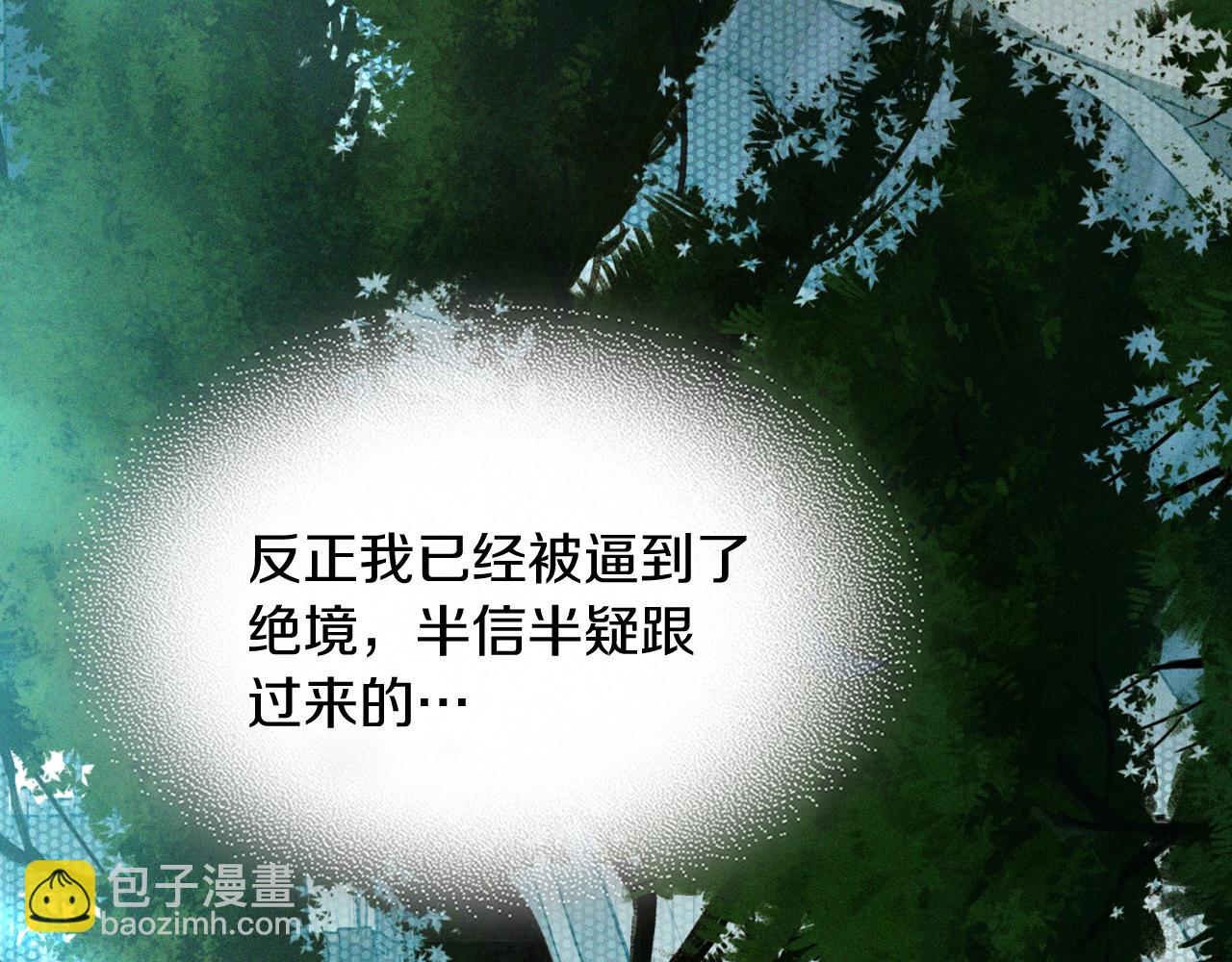 武神迴歸錄 - 第105話 浩然知(3/4) - 6