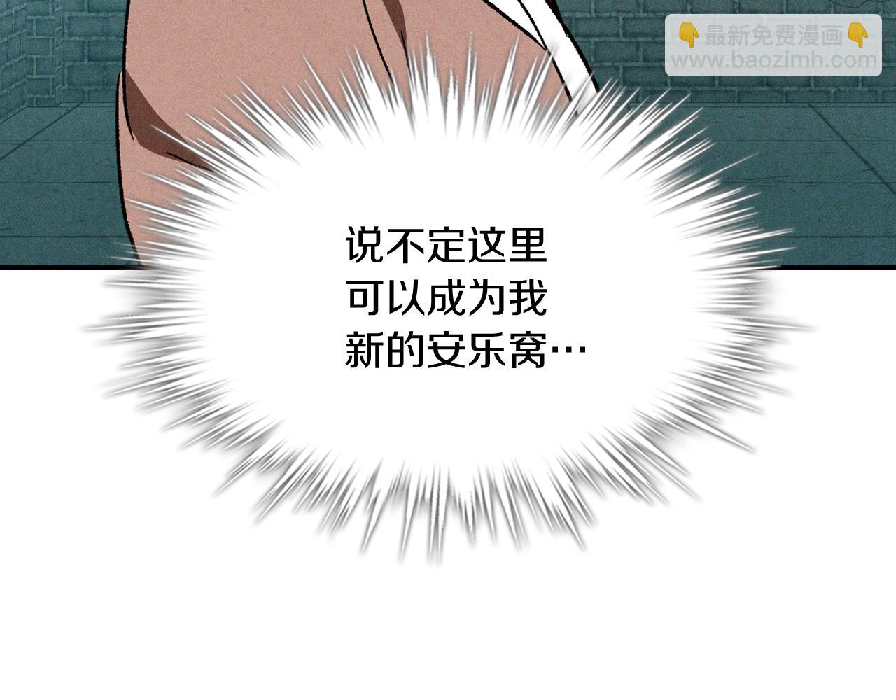 武神迴歸錄 - 第105話 浩然知(3/4) - 1