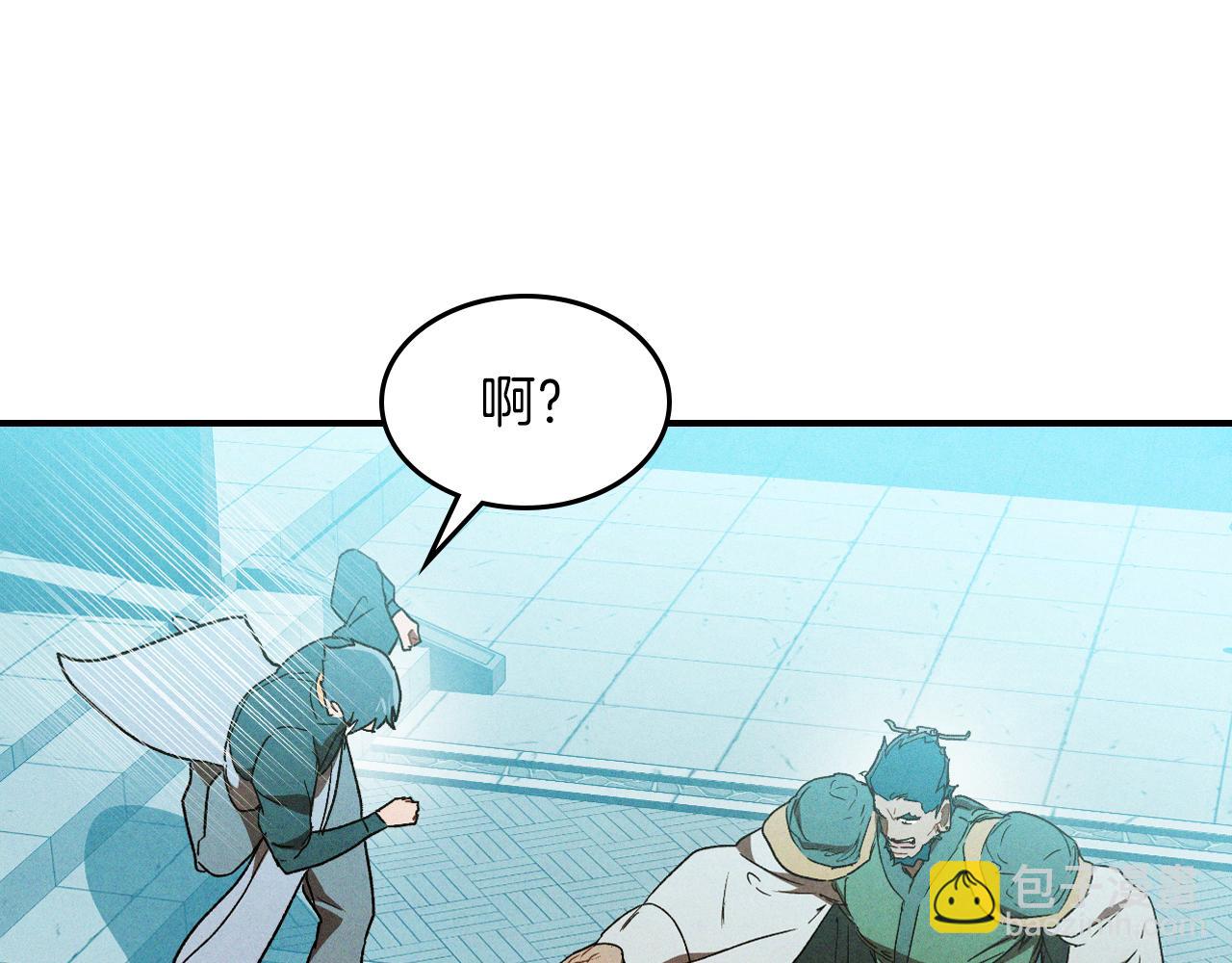 武神迴歸錄 - 第105話 浩然知(3/4) - 6