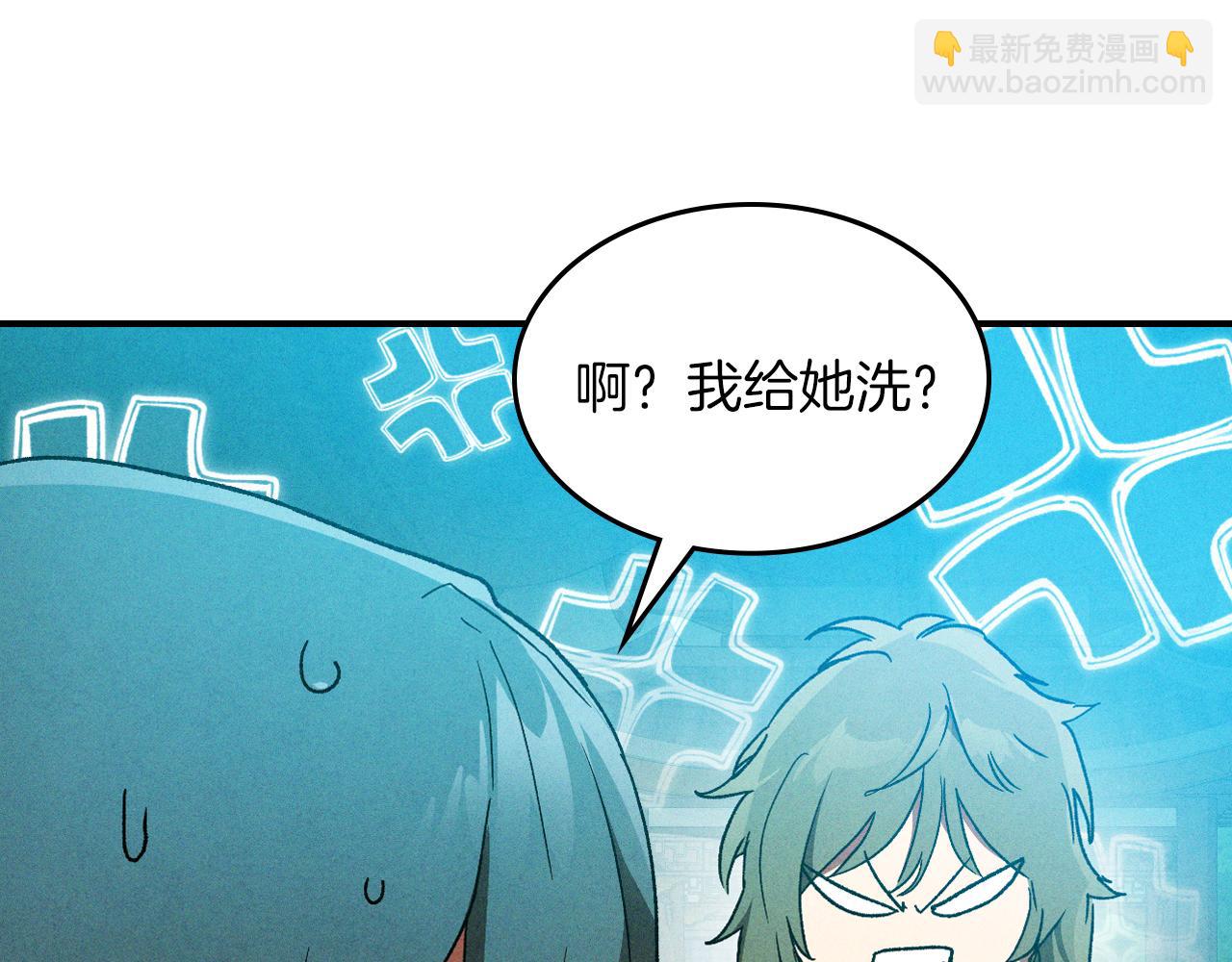 武神迴歸錄 - 第105話 浩然知(3/4) - 1