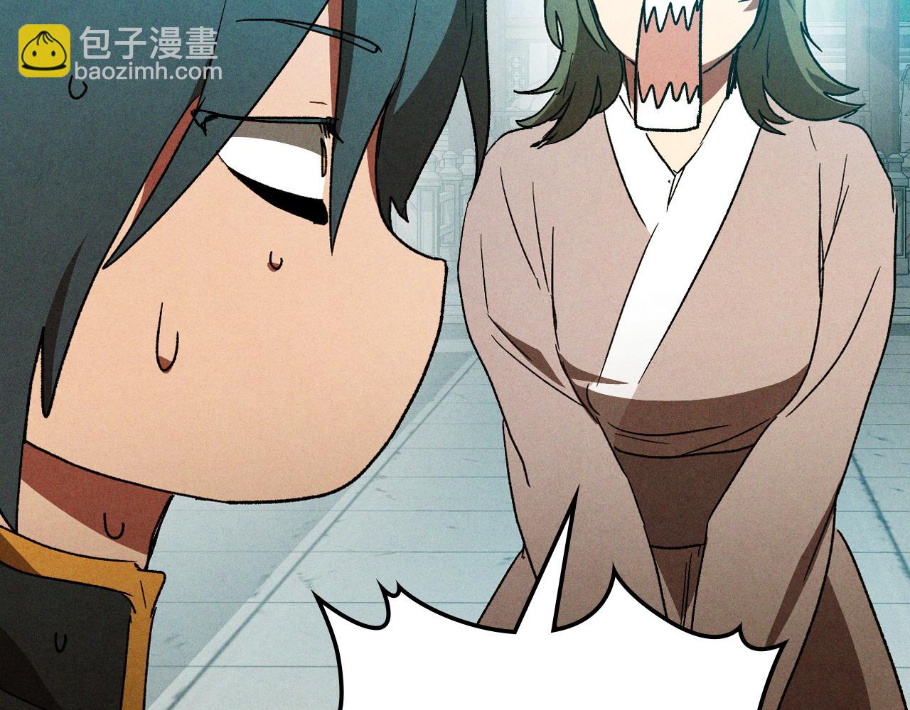 武神迴歸錄 - 第105話 浩然知(3/4) - 2