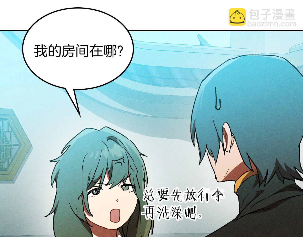 武神迴歸錄 - 第105話 浩然知(3/4) - 4