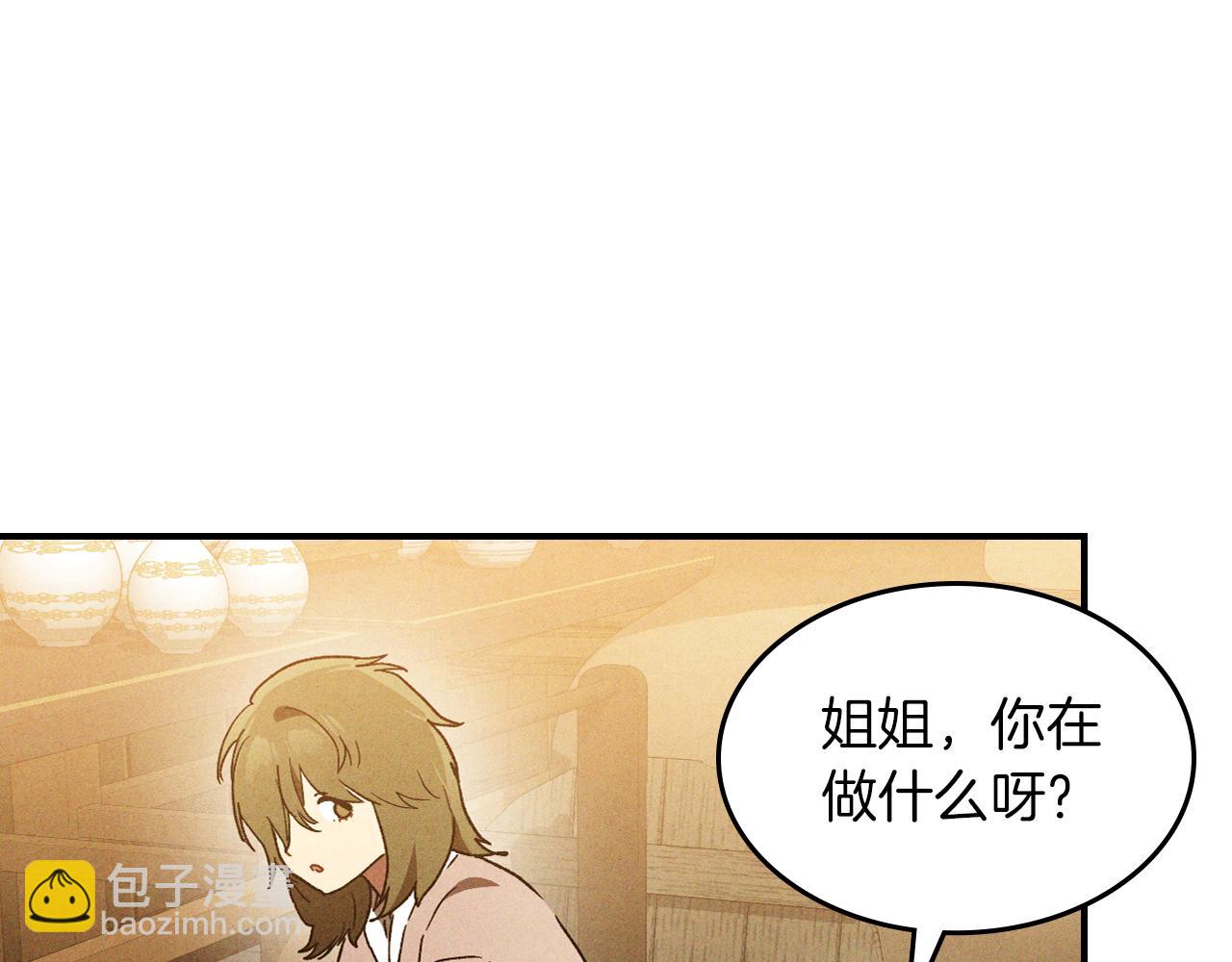 武神迴歸錄 - 第105話 浩然知(4/4) - 2