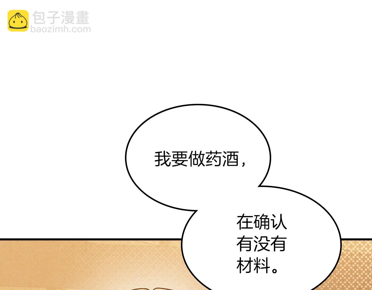 武神迴歸錄 - 第105話 浩然知(4/4) - 4