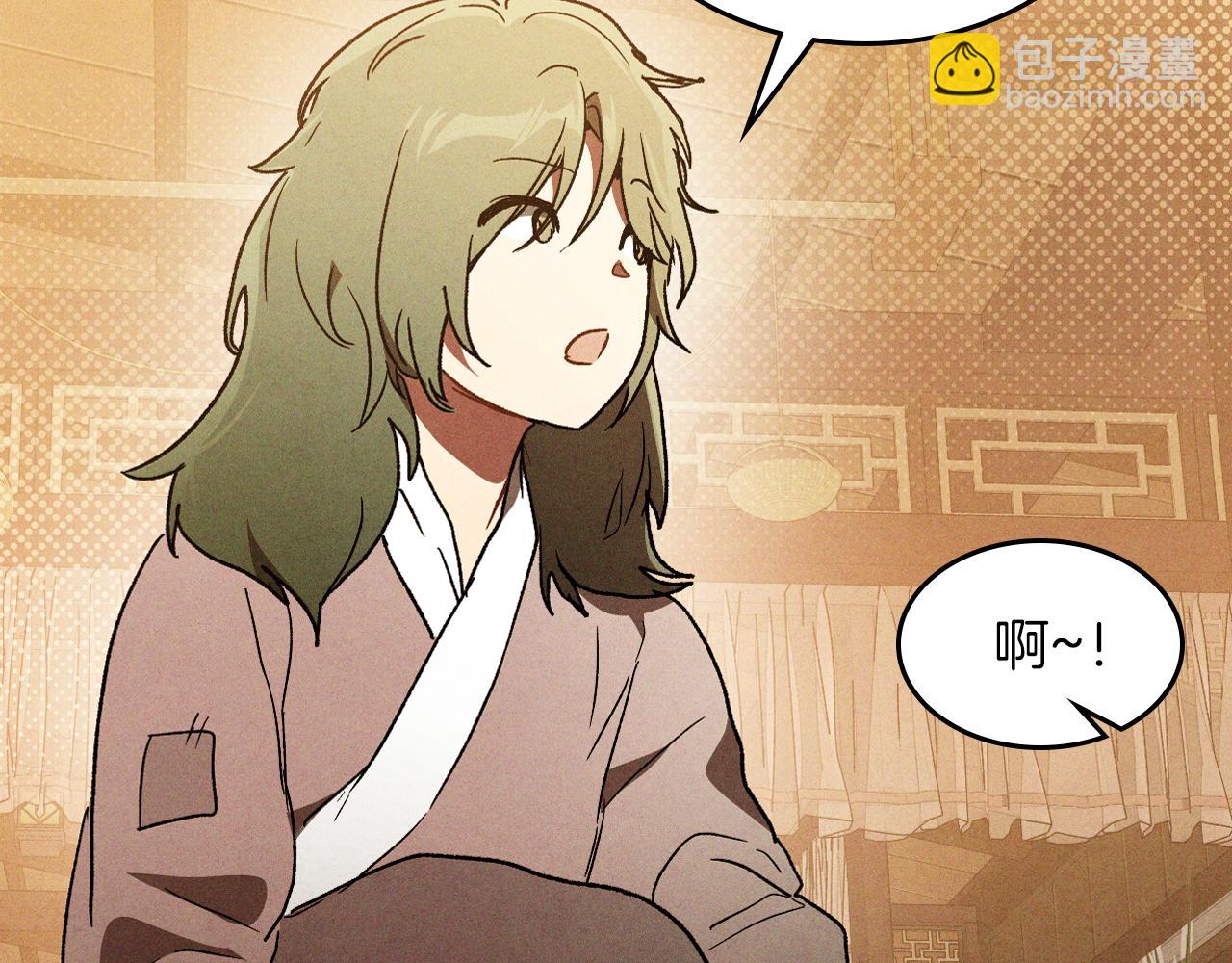 武神迴歸錄 - 第105話 浩然知(4/4) - 1