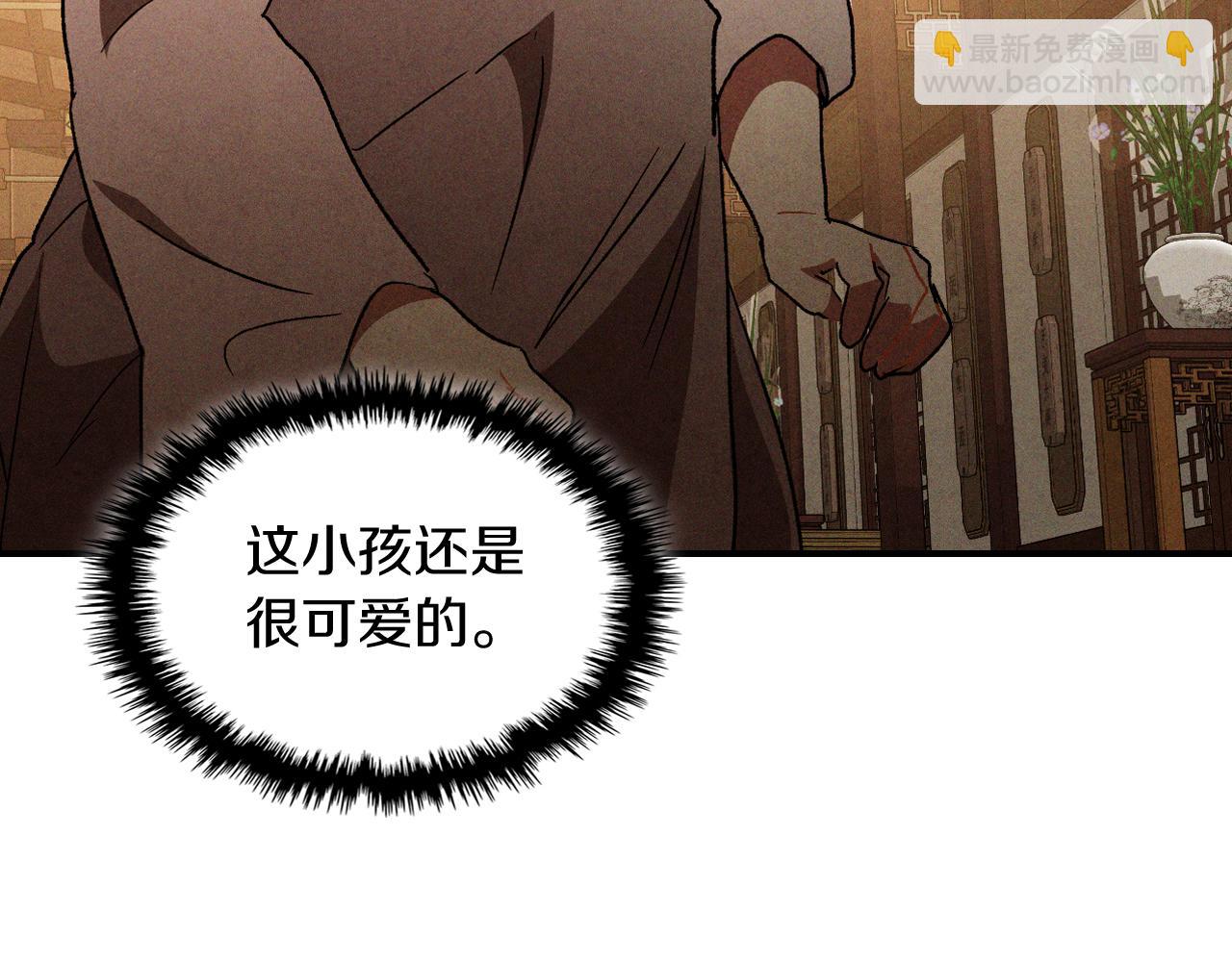 武神迴歸錄 - 第105話 浩然知(4/4) - 2