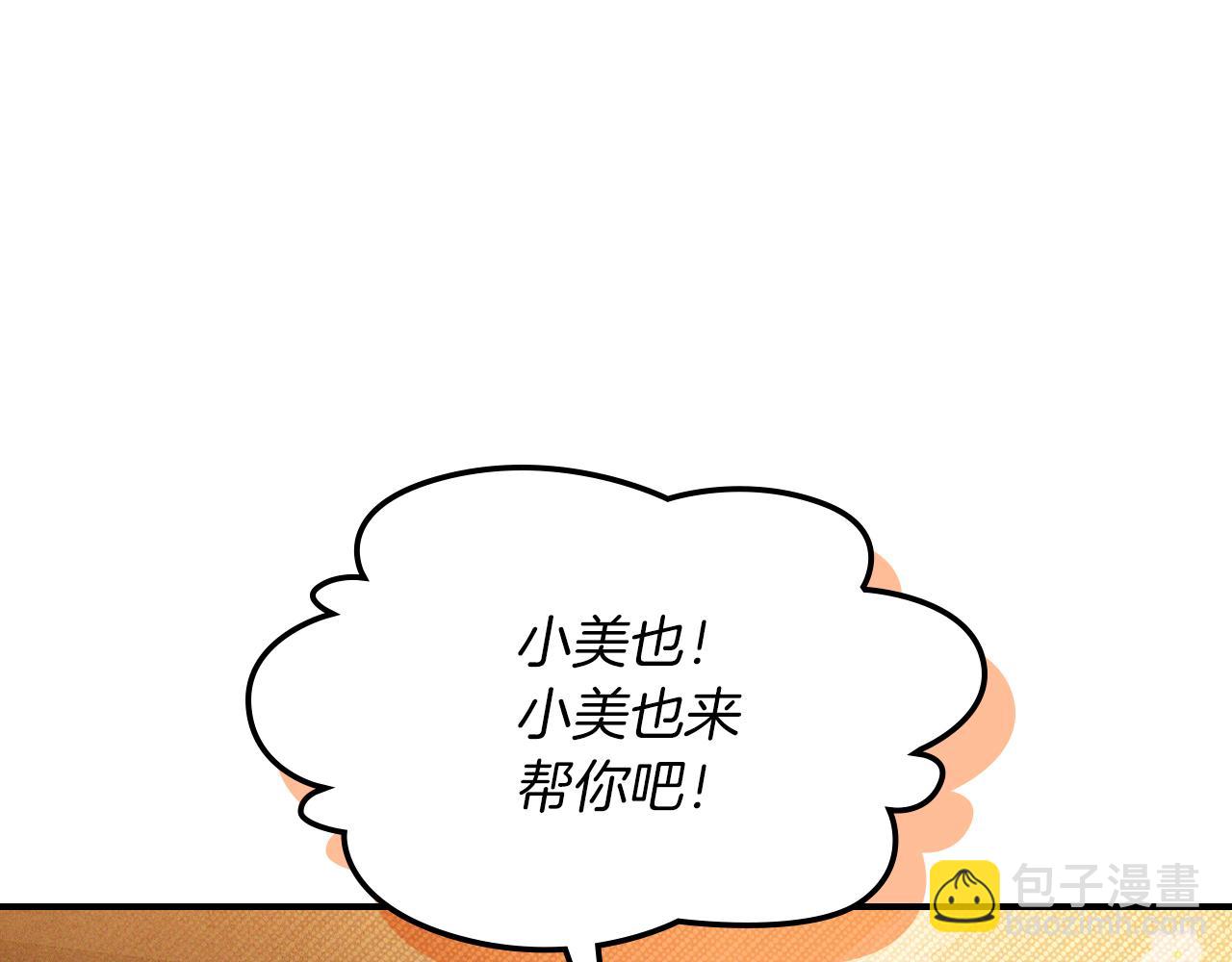 武神迴歸錄 - 第105話 浩然知(4/4) - 3