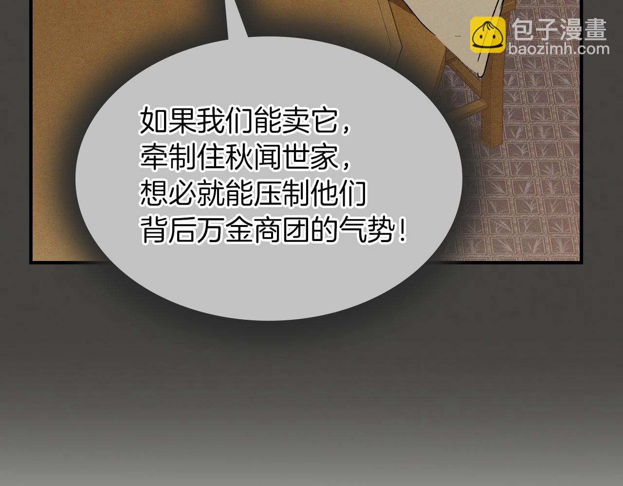 武神迴歸錄 - 第105話 浩然知(1/4) - 2
