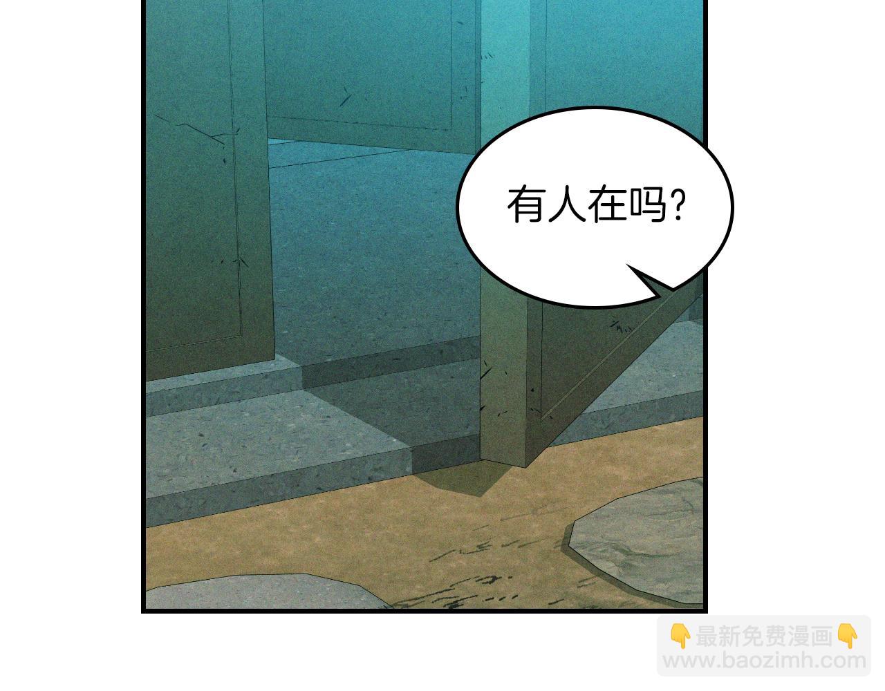 武神迴歸錄 - 第105話 浩然知(1/4) - 6