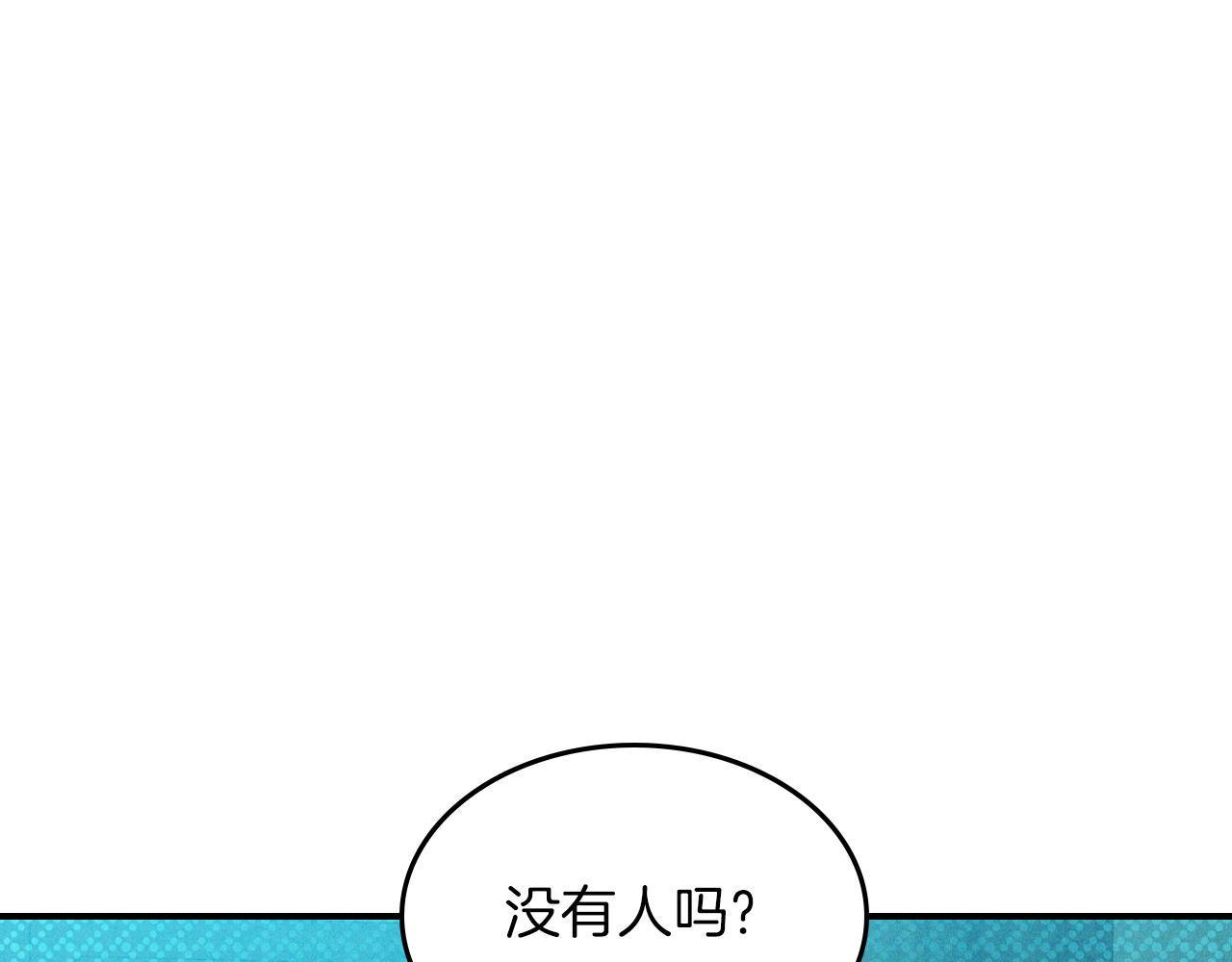 武神迴歸錄 - 第105話 浩然知(1/4) - 7