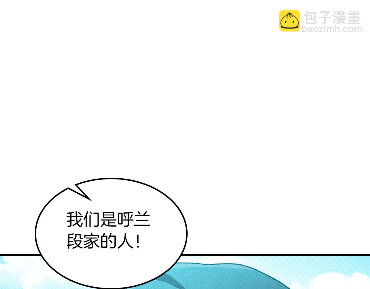 武神迴歸錄 - 第105話 浩然知(1/4) - 2