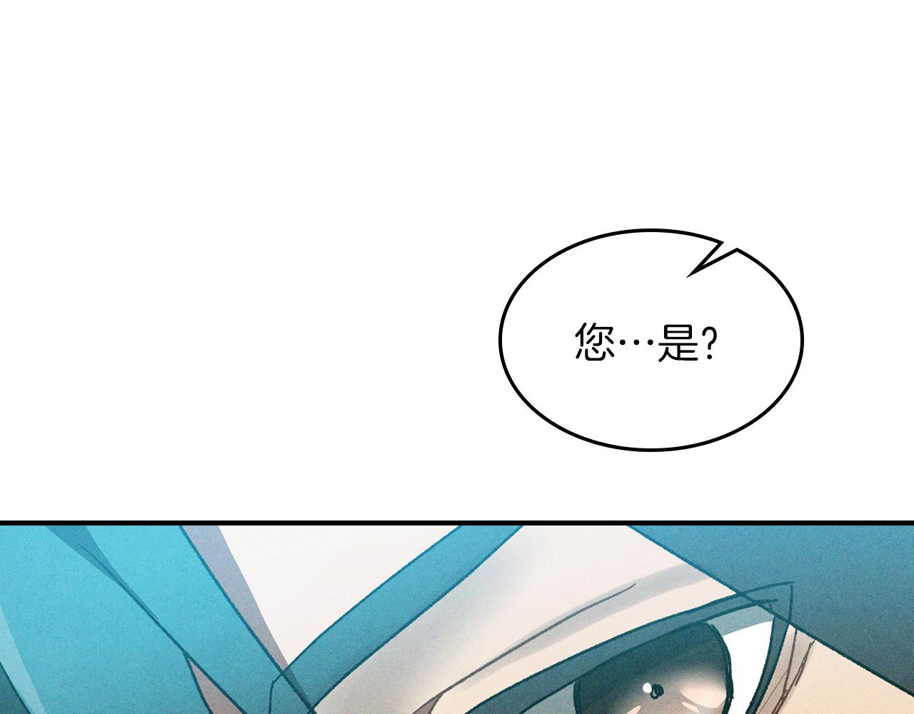 武神迴歸錄 - 第105話 浩然知(1/4) - 4