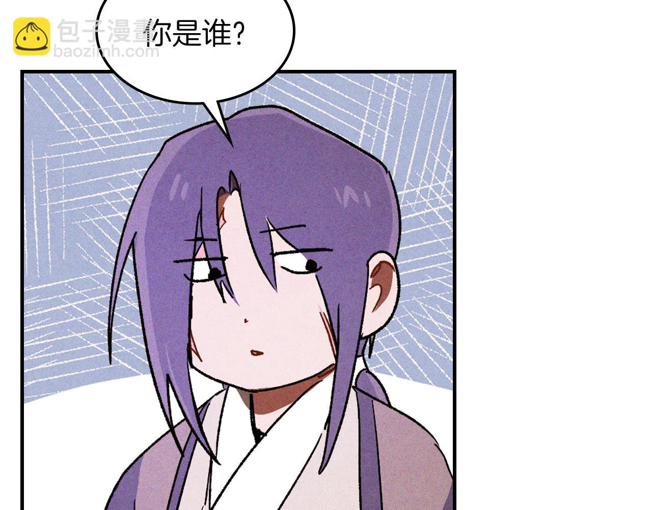 武神迴歸錄 - 第105話 浩然知(1/4) - 5