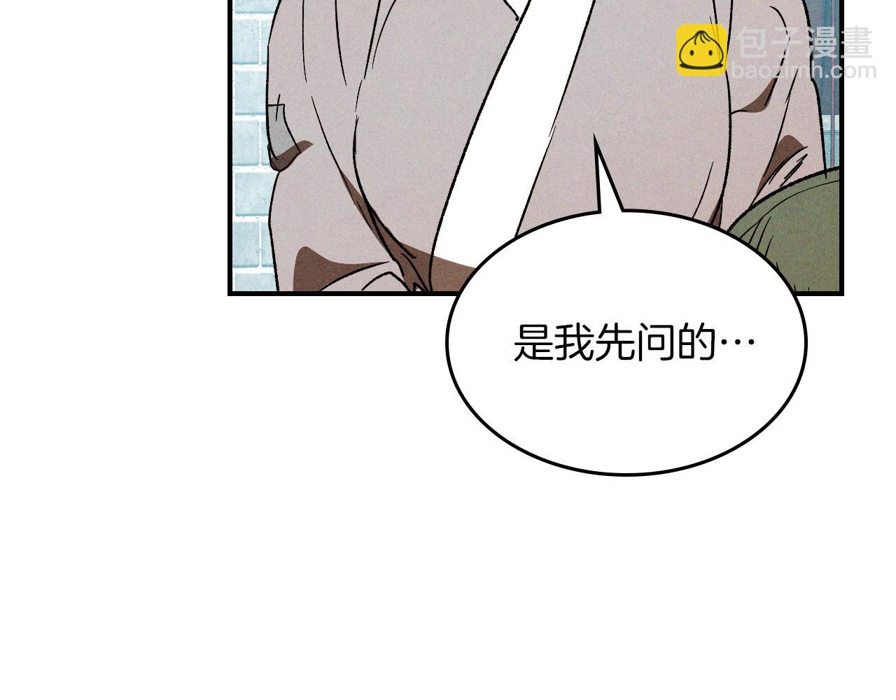 武神迴歸錄 - 第105話 浩然知(1/4) - 8