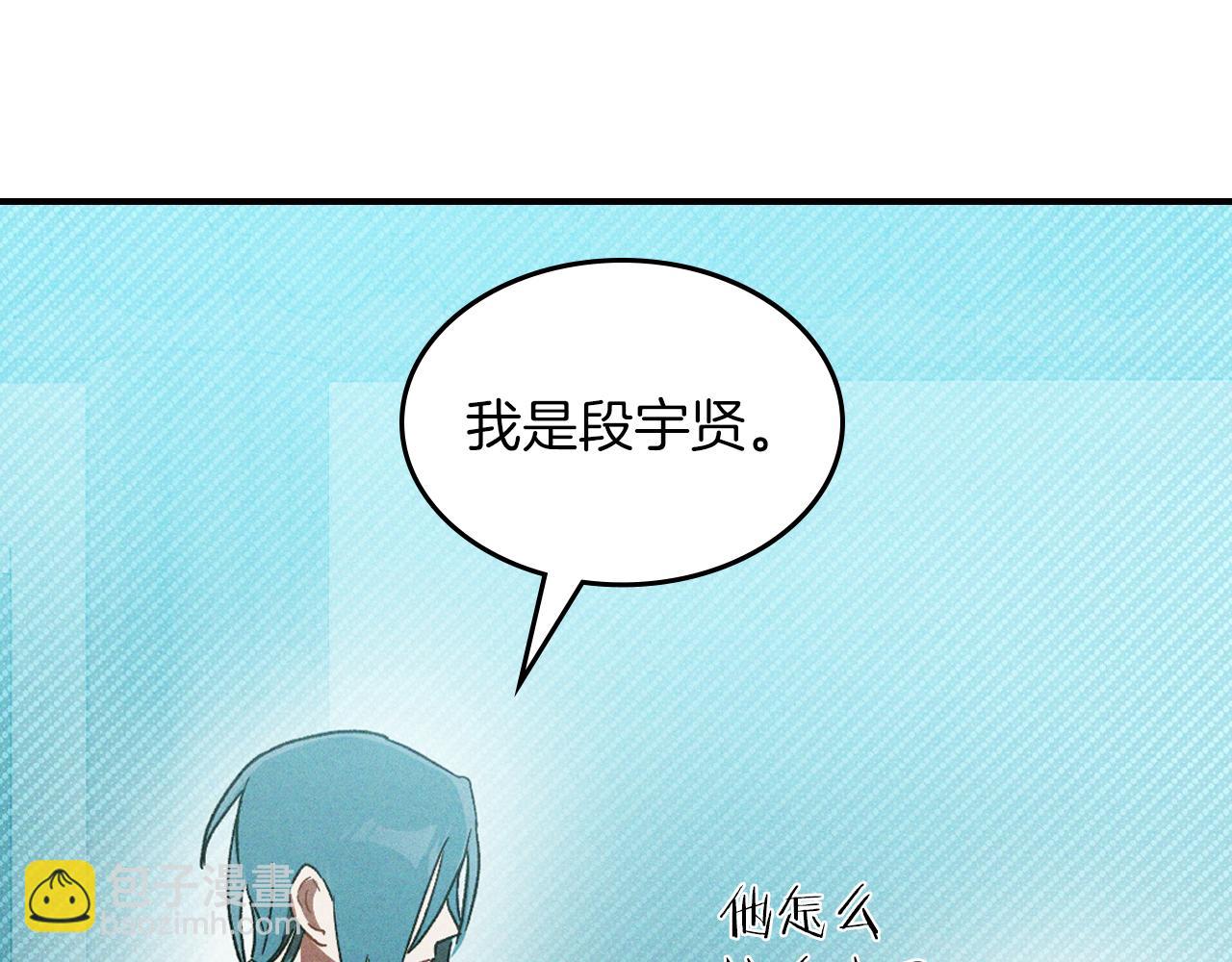 武神迴歸錄 - 第105話 浩然知(1/4) - 1