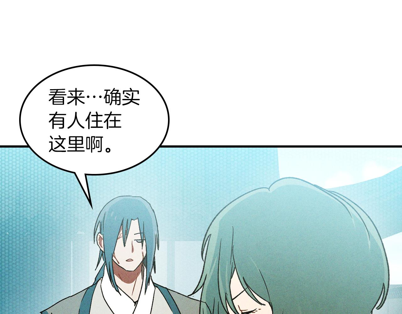 武神迴歸錄 - 第105話 浩然知(1/4) - 4