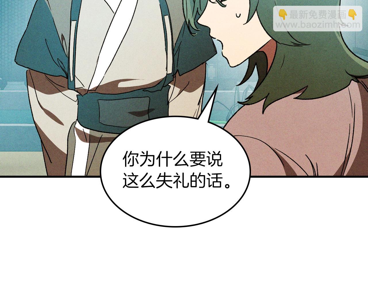武神迴歸錄 - 第105話 浩然知(1/4) - 5
