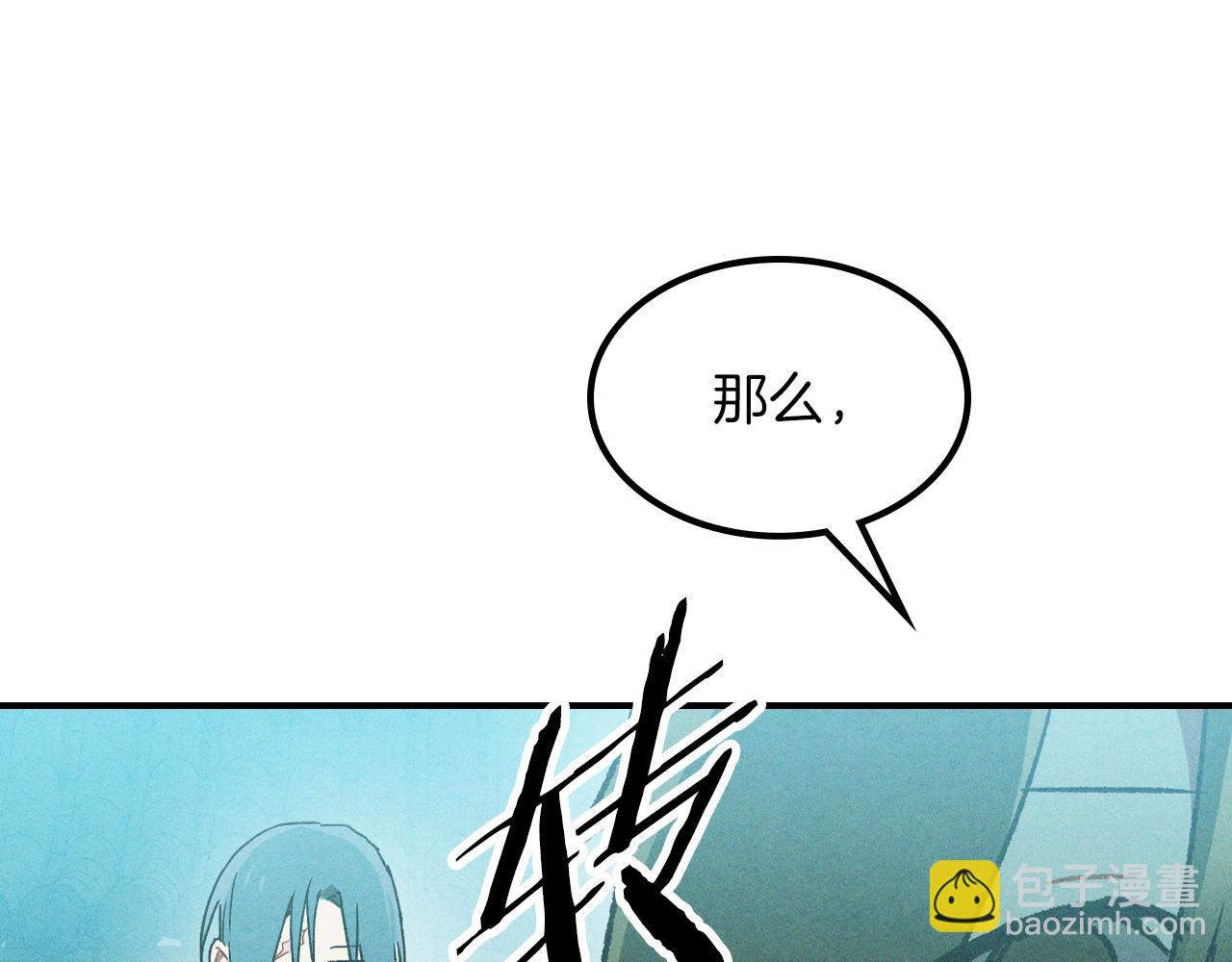 武神迴歸錄 - 第105話 浩然知(1/4) - 6
