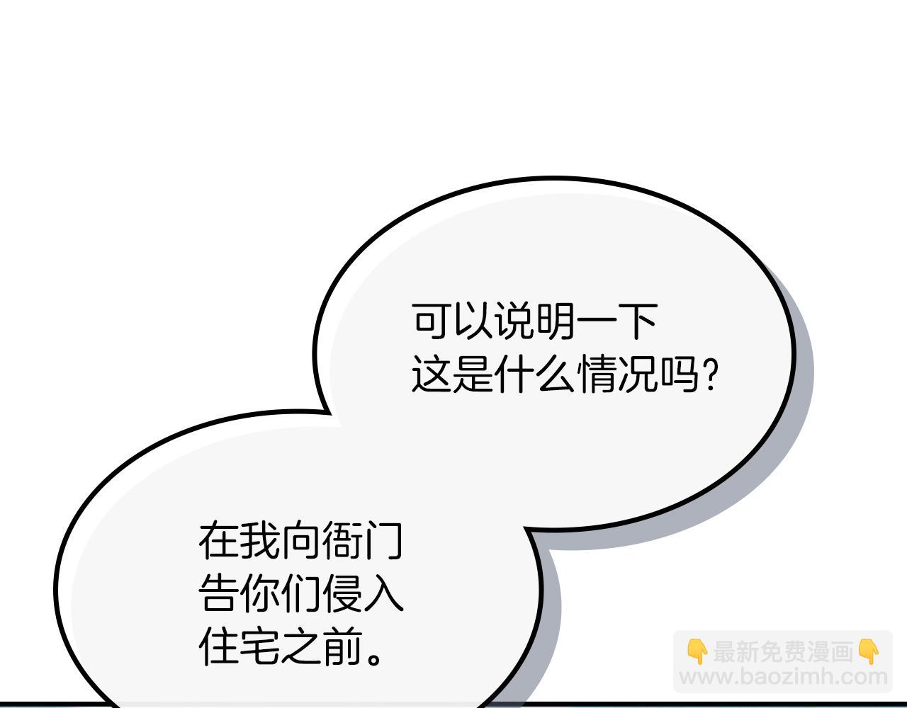 武神迴歸錄 - 第105話 浩然知(1/4) - 8